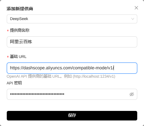 API 添加界面