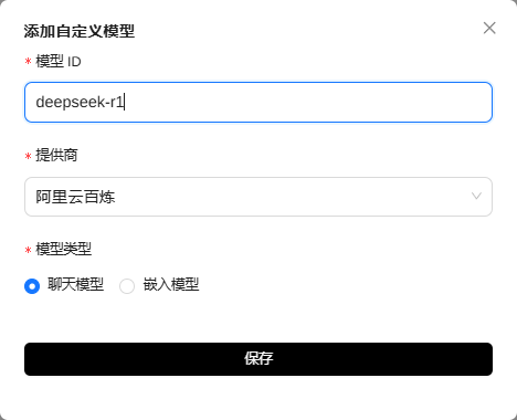 自定义模型添加