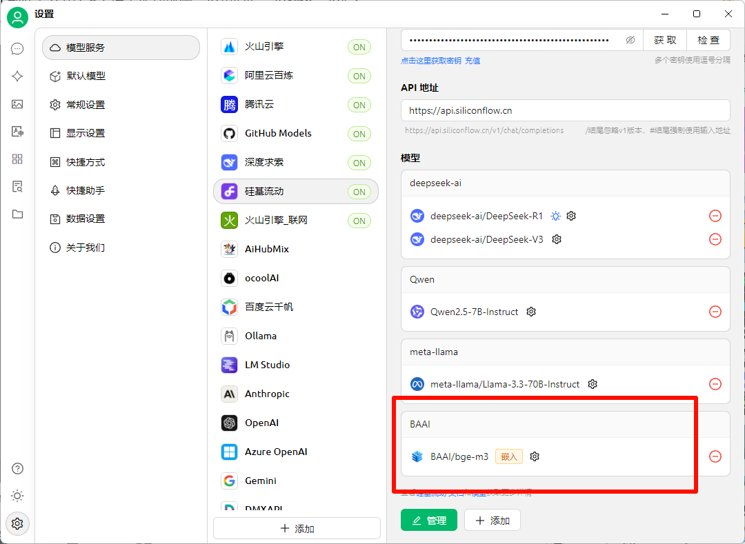 知识库模型选择